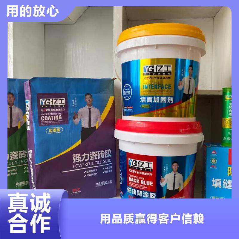 亿工背涂胶绿色环保值得信赖