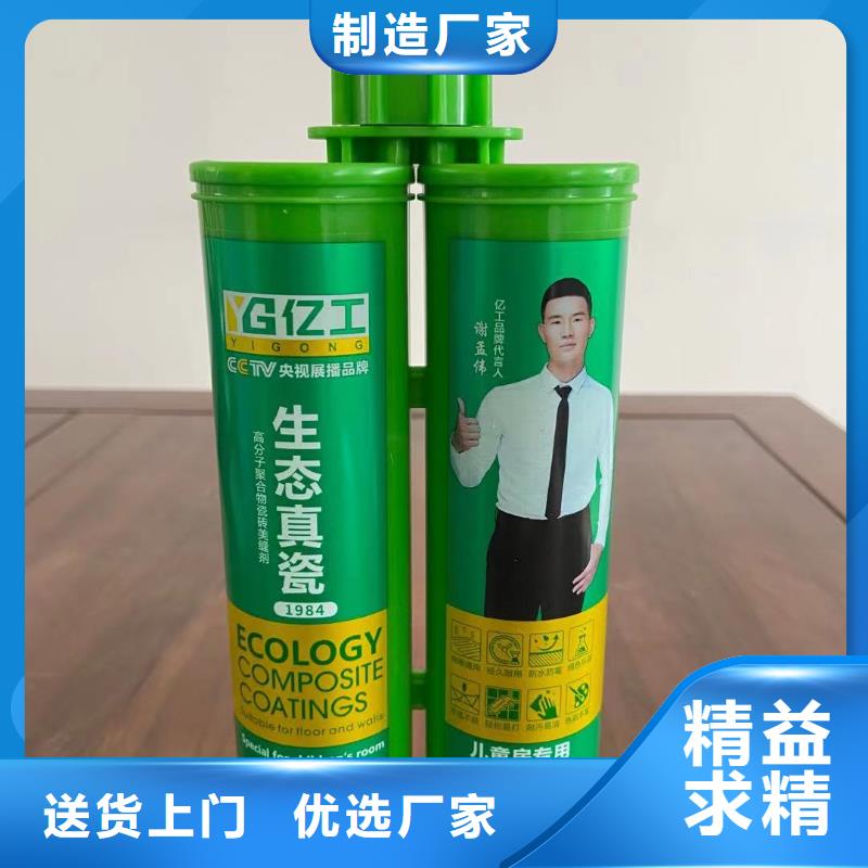 亿工背涂胶绿色环保值得信赖