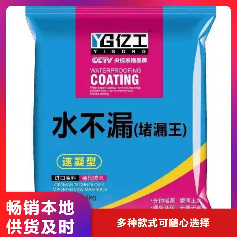 亿工-防水涂料批发设计制造销售服务一体