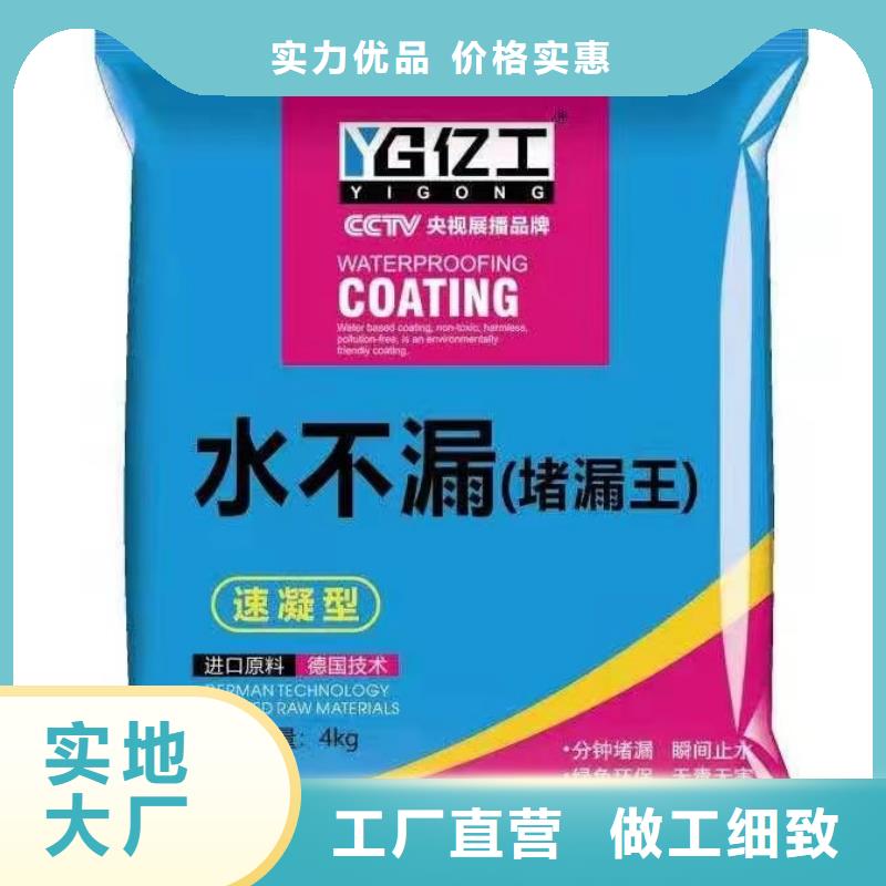 亿工家装辅料保质保量