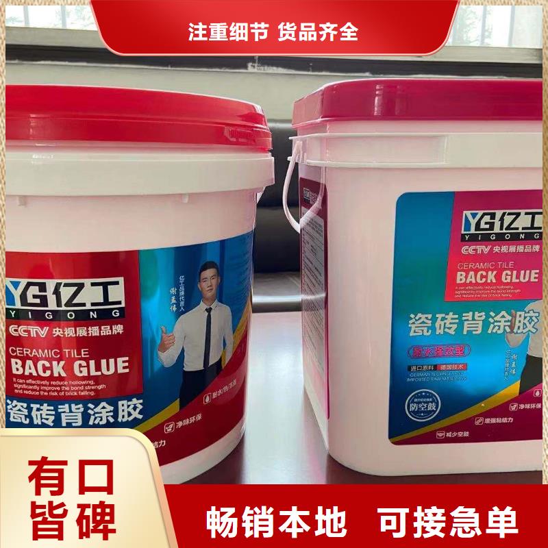 亿工家装辅料保质保量