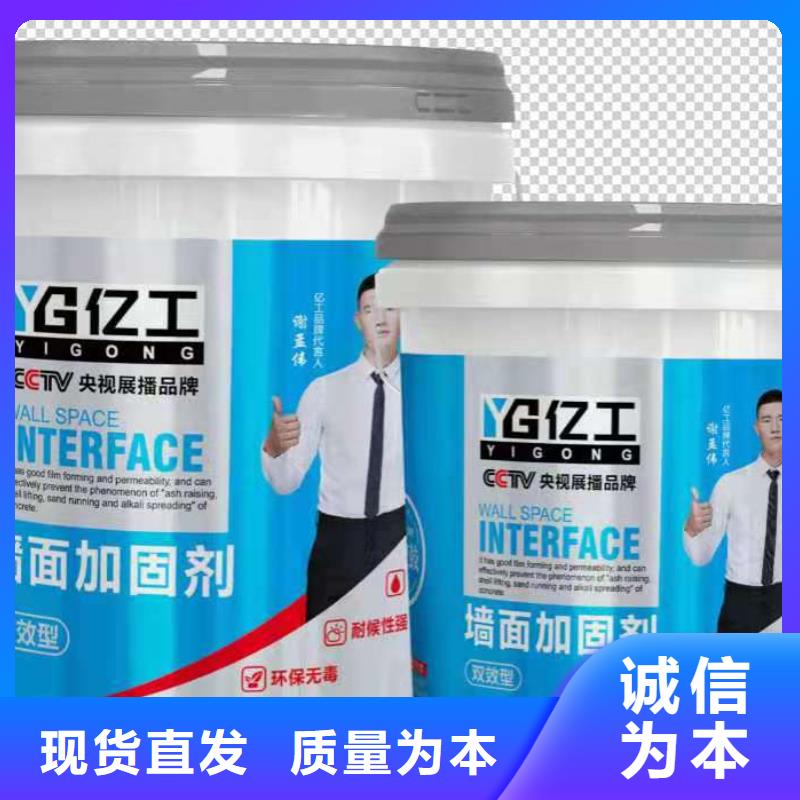 亿工防水涂料诚信商家