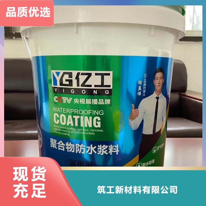 亿工家装辅料保质保量