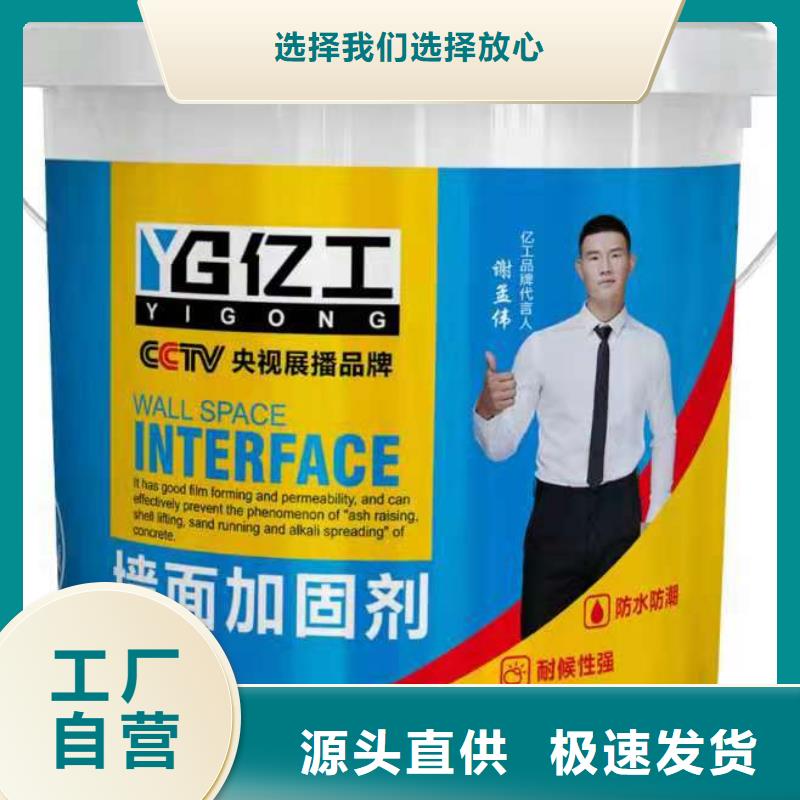 亿工防水涂料诚信商家