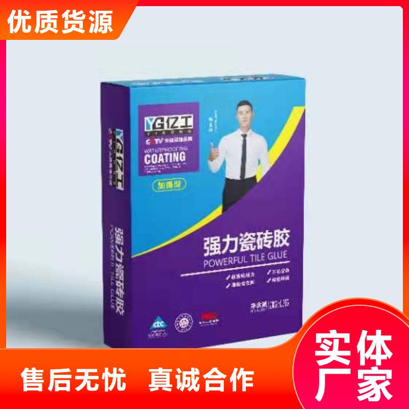 亿工防水涂料诚信商家