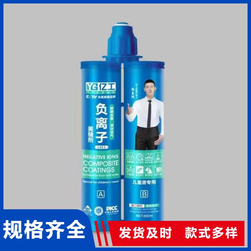 亿工防水涂料诚信商家
