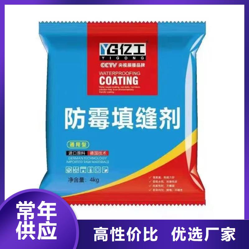 亿工防水涂料诚信商家