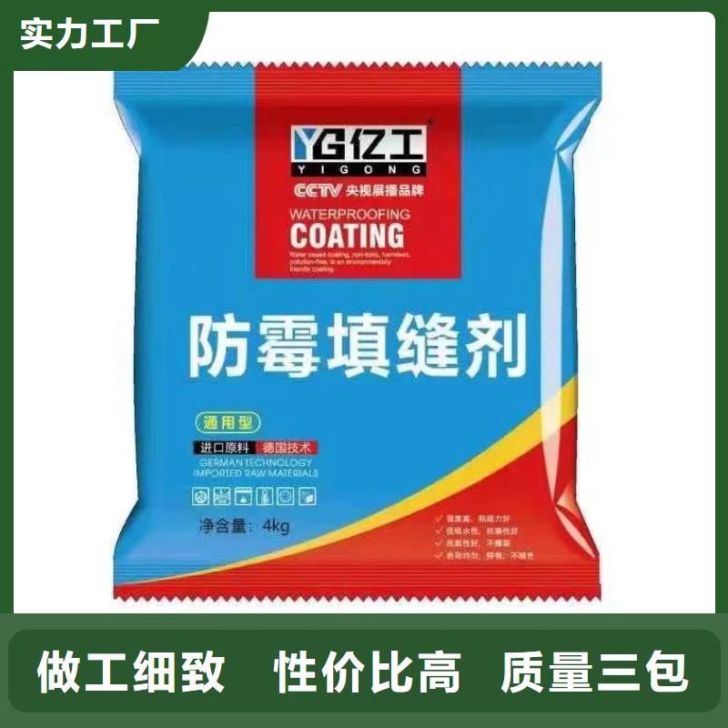 亿工家装辅料保质保量