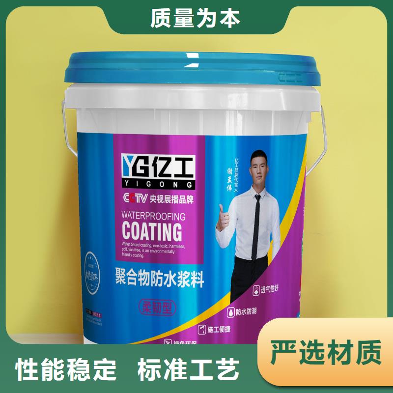 防水液体卷材刷几遍工厂直销