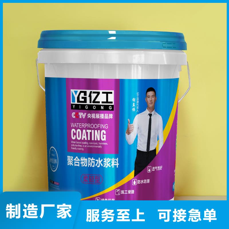 亿工防水涂料诚信商家
