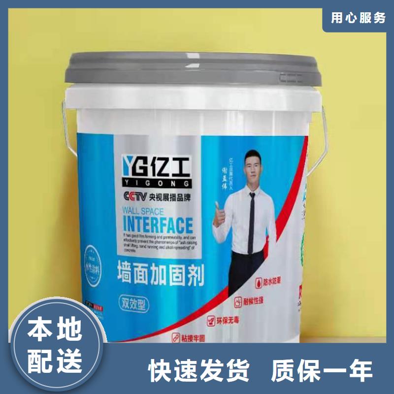 亿工防水涂料诚信商家