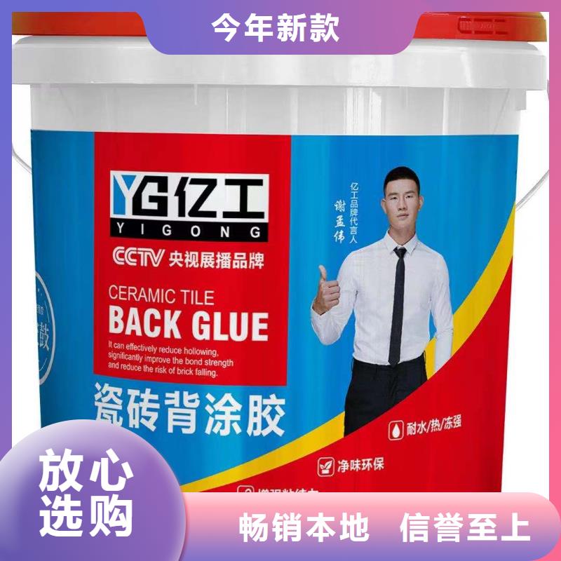 亿工防水涂料诚信商家