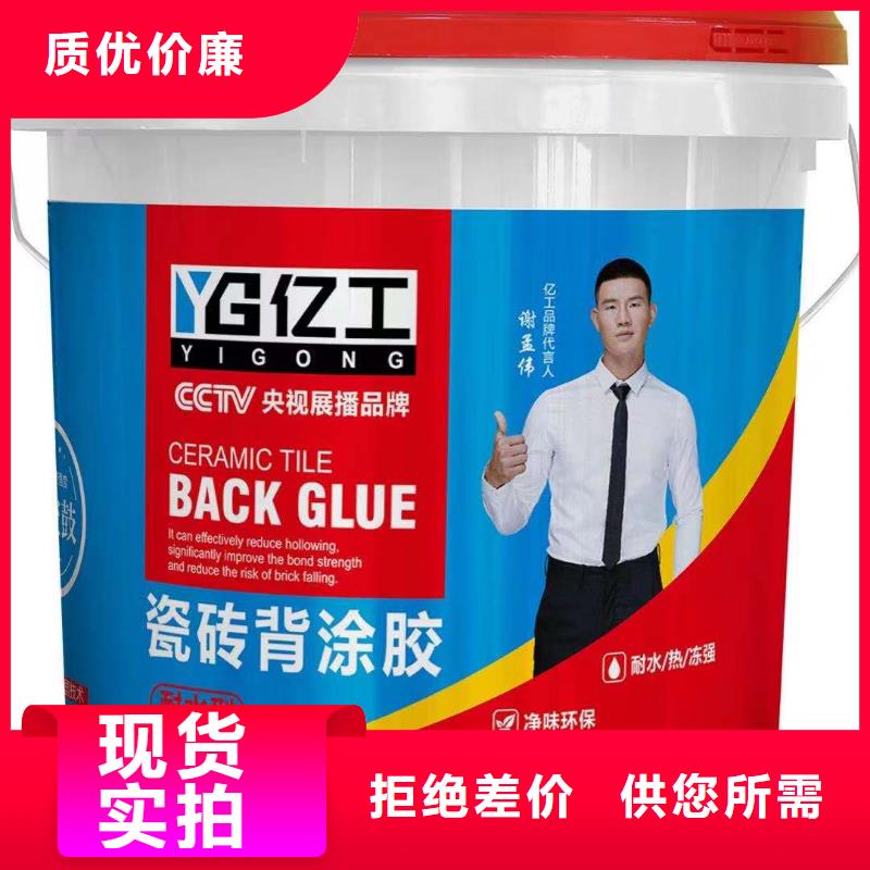 亿工背涂胶绿色环保值得信赖