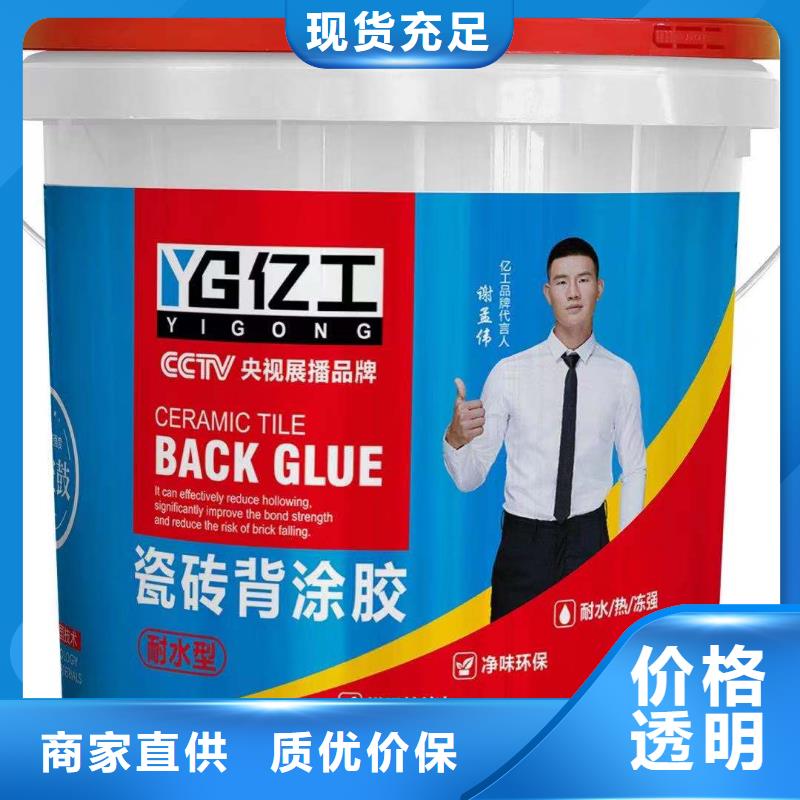 亿工家装辅料保质保量