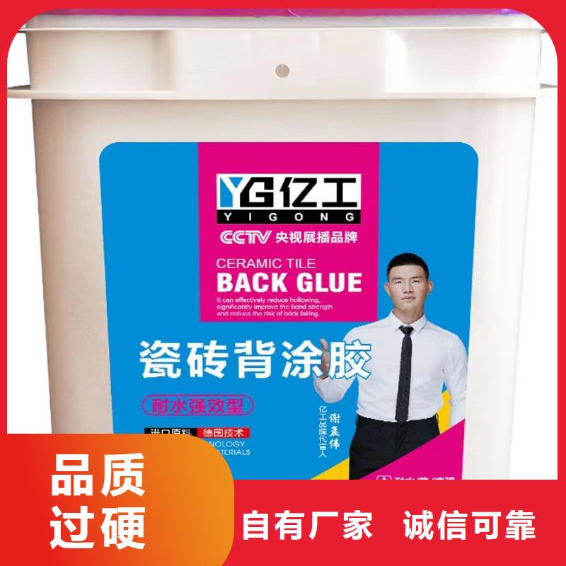 现货供应亿工瓷砖粘结剂_厂家/供应