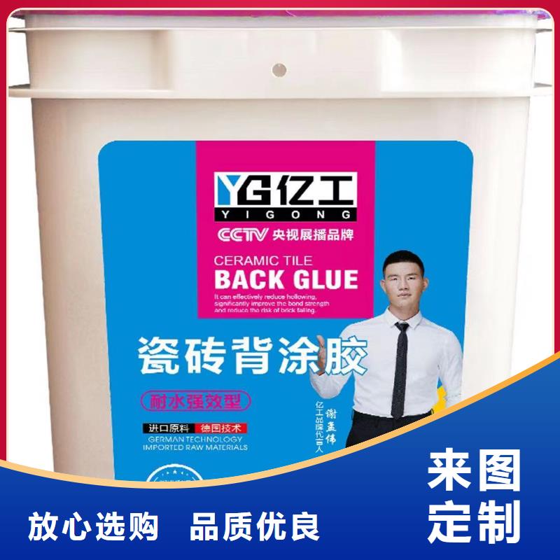 亿工背涂胶绿色环保值得信赖