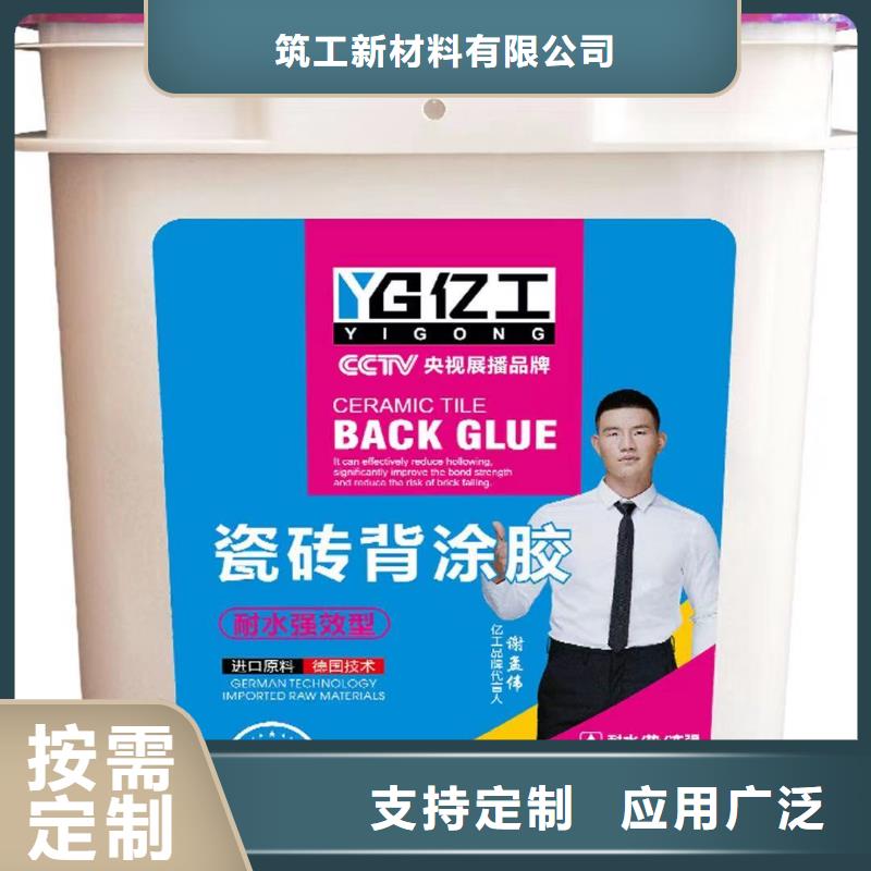 亿工防水涂料诚信商家