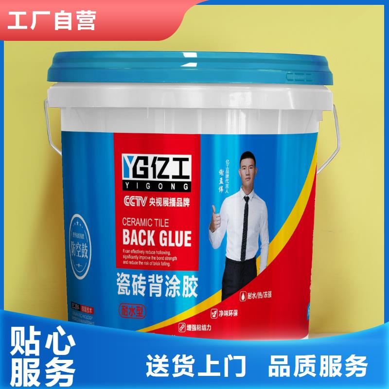亿工防水涂料诚信商家