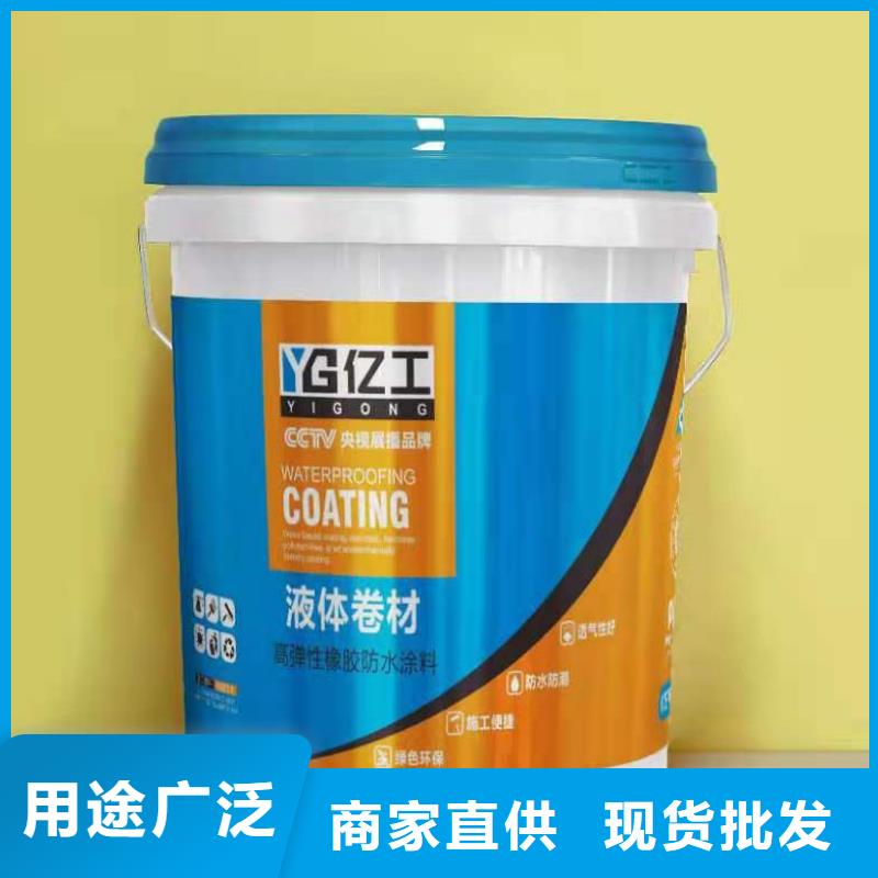 防水液体卷材刷几遍工厂直销