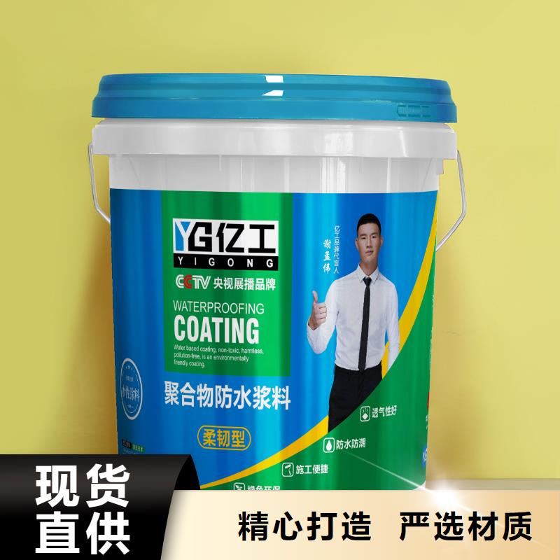 亿工背涂胶绿色环保值得信赖