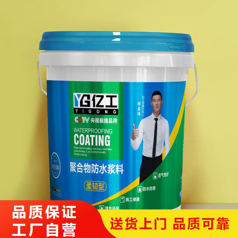 亿工背涂胶绿色环保值得信赖