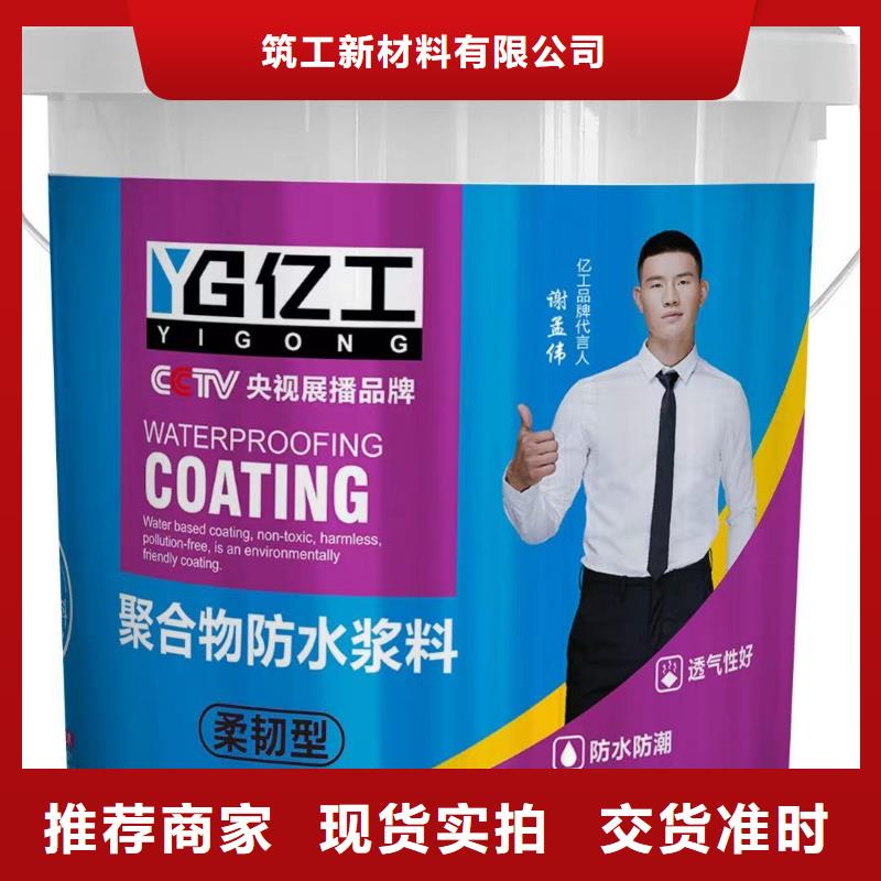 亿工家装辅料保质保量