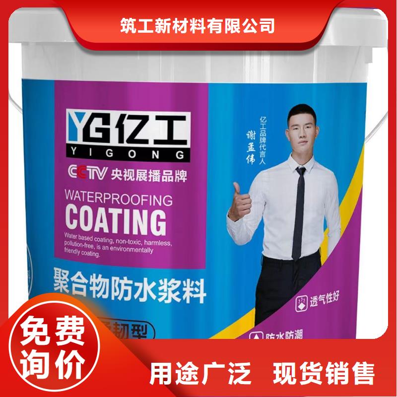 现货供应亿工瓷砖粘结剂_厂家/供应