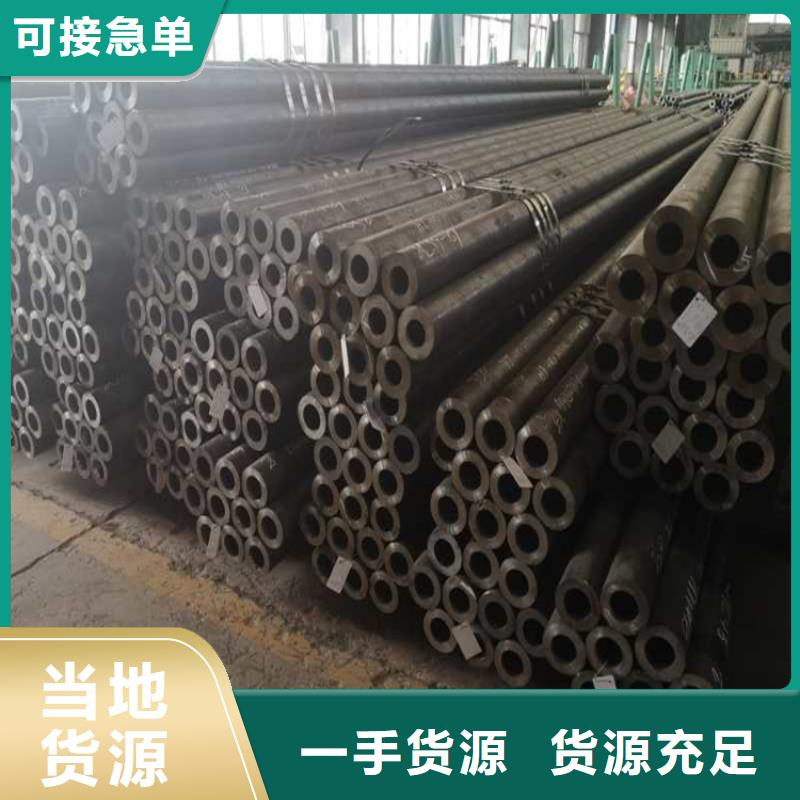 无缝钢管20Cr合金钢管品质保障售后无忧
