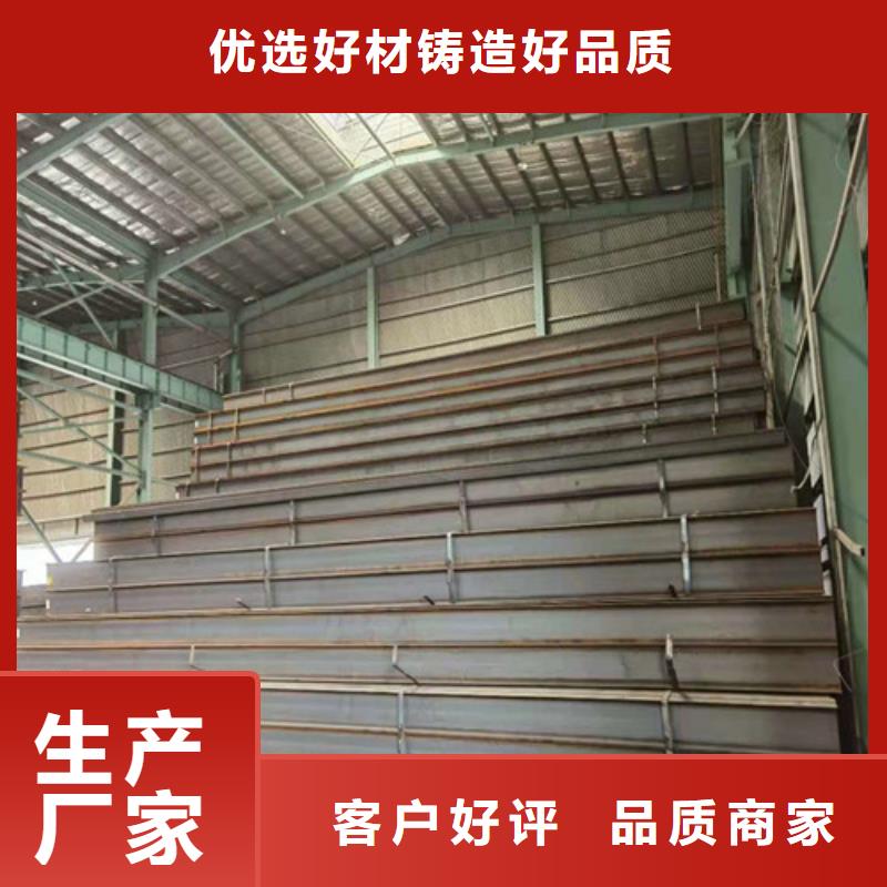 Q355B工字钢,锰槽钢用品质赢得客户信赖