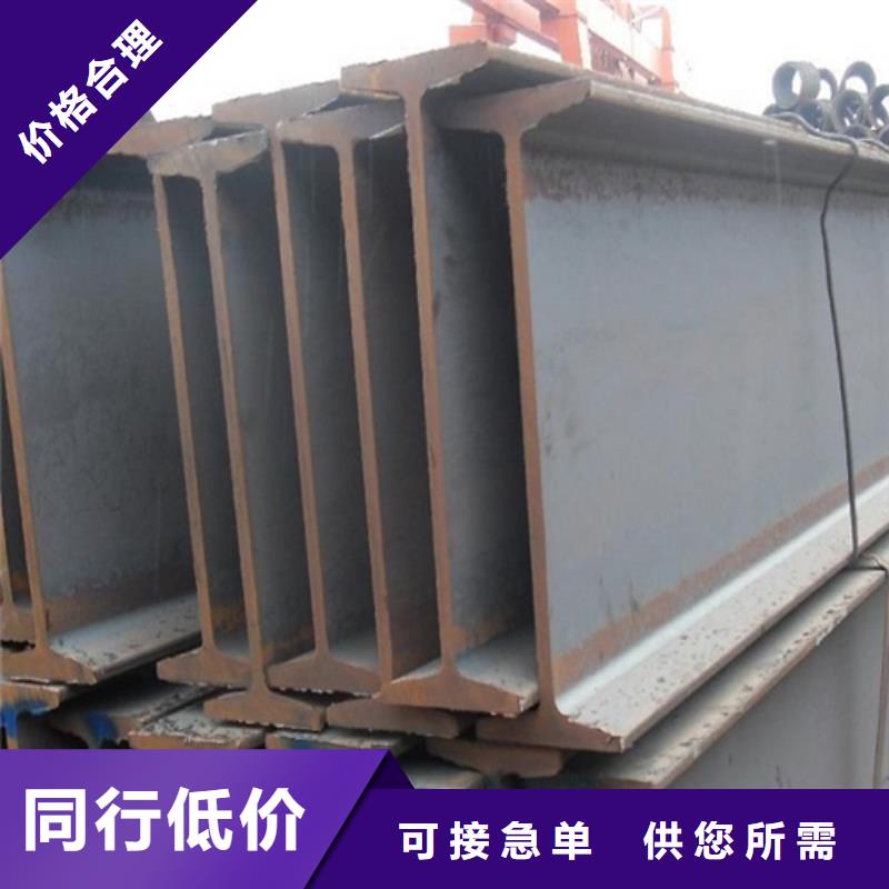 工字钢H型钢专业供货品质管控