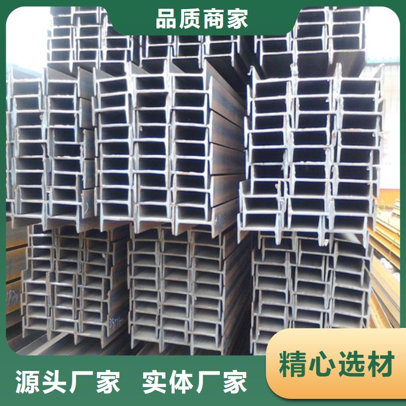 工字钢H型钢专业供货品质管控
