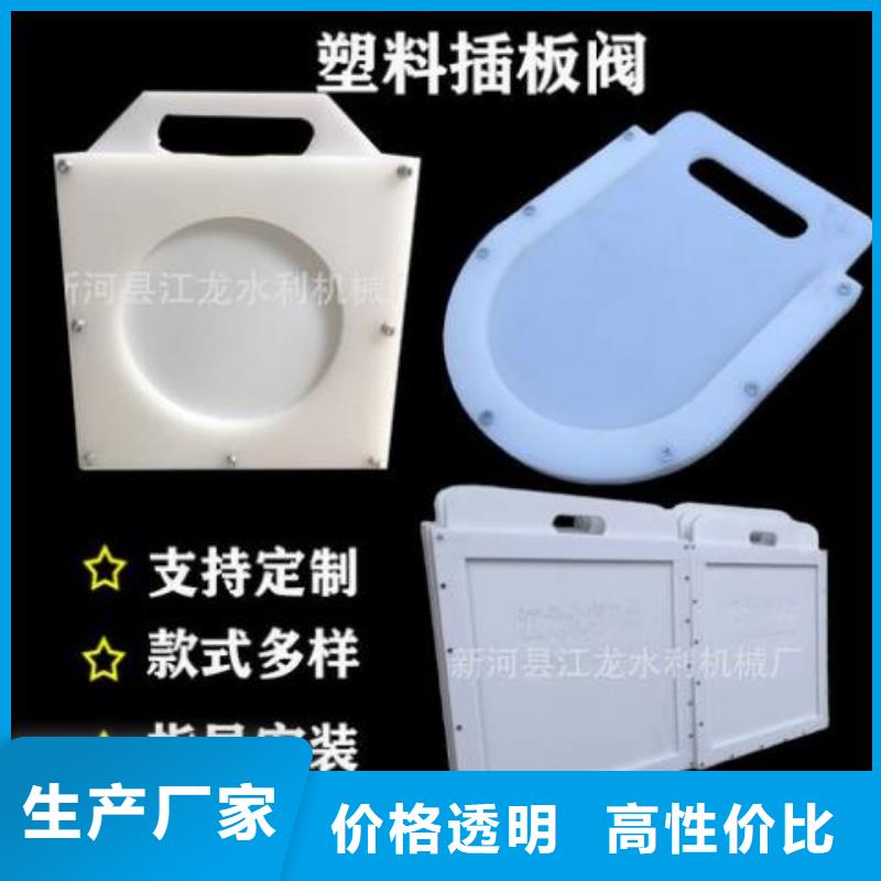 塑料闸门实体诚信厂家