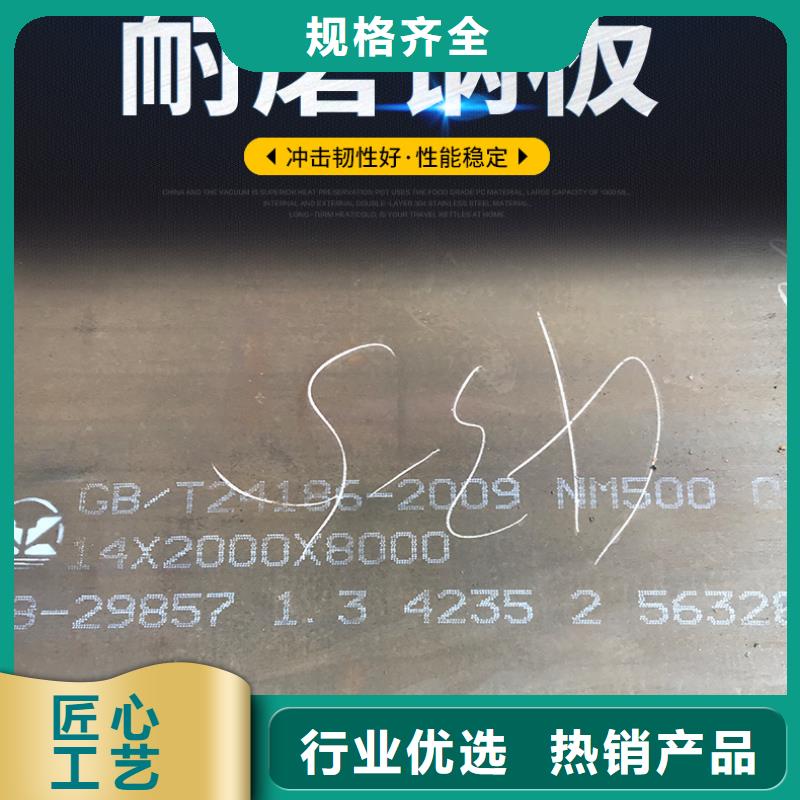 nm450耐磨板数控火焰切割厂家