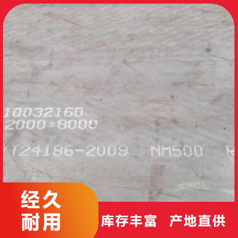 nm360耐磨板规格齐全