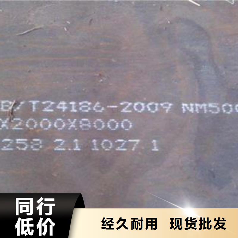 NM360耐磨板厂家