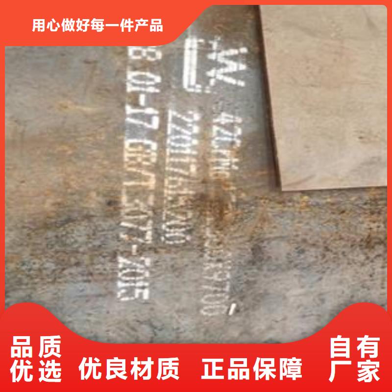42CrMo钢板产品实拍