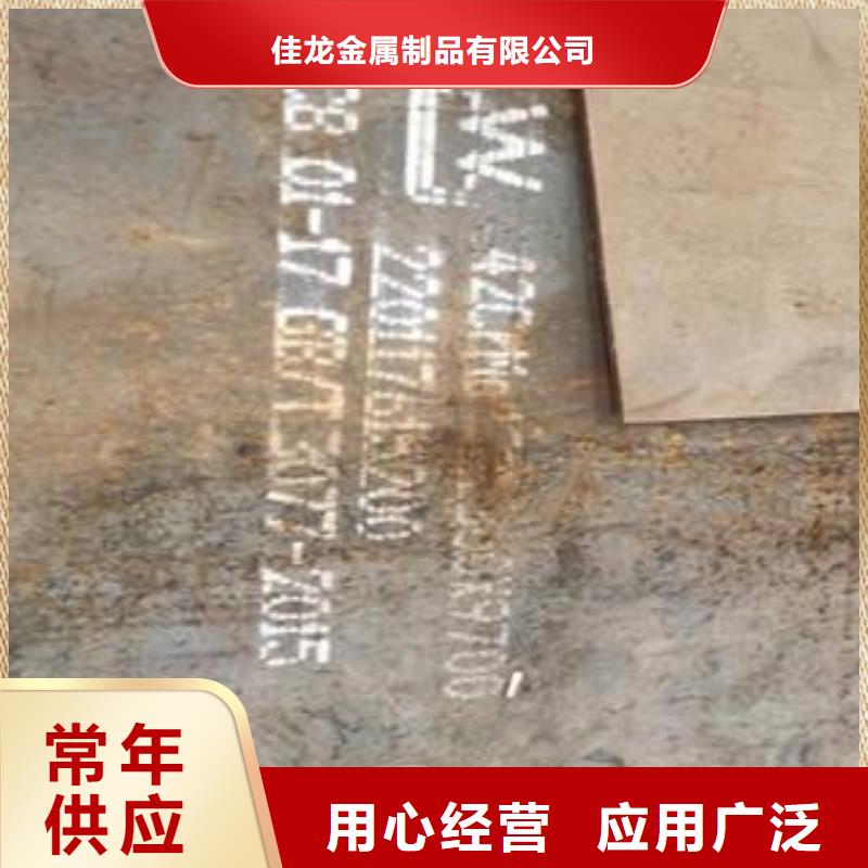 42CrMo钢板弹簧板供应采购