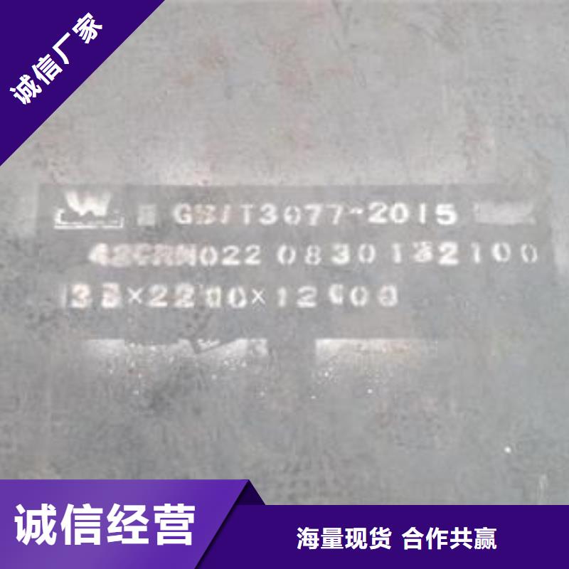 42CrMo钢板弹簧板供应采购