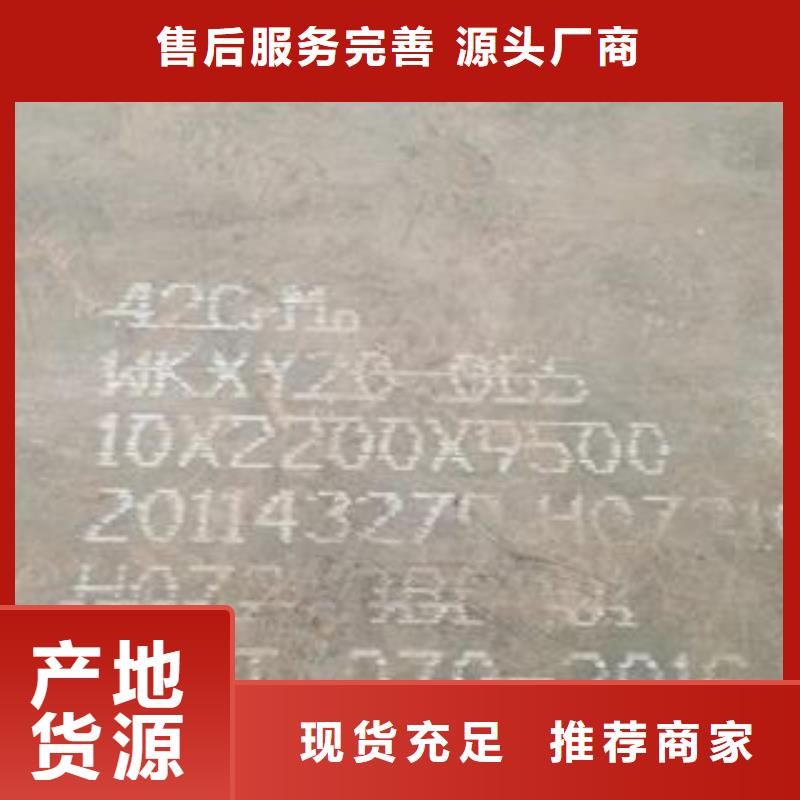 42CrMo钢板,40Cr钢板诚信商家