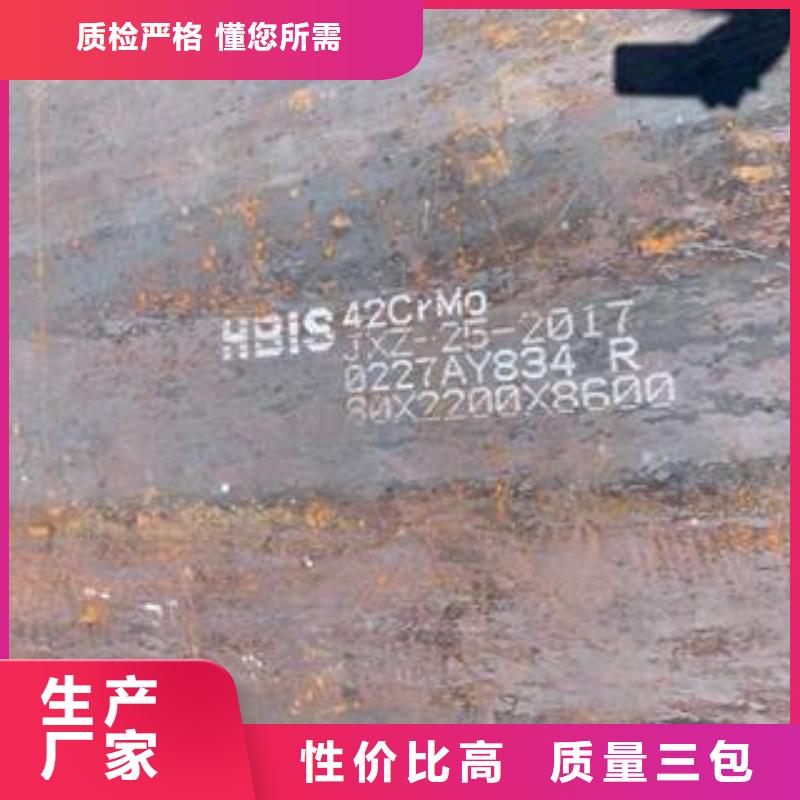 42CrMo钢板耐磨钢板自营品质有保障