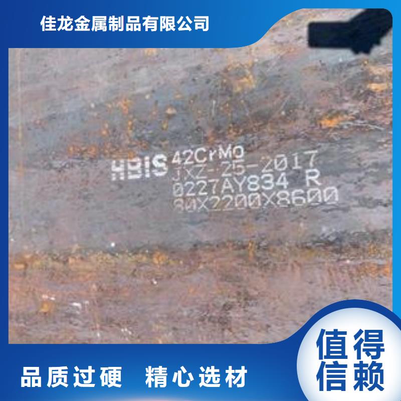 42CrMo钢板产品实拍