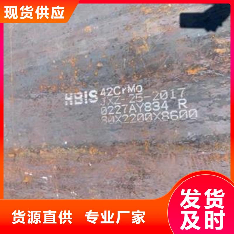 42CrMo钢板弹簧板供应采购