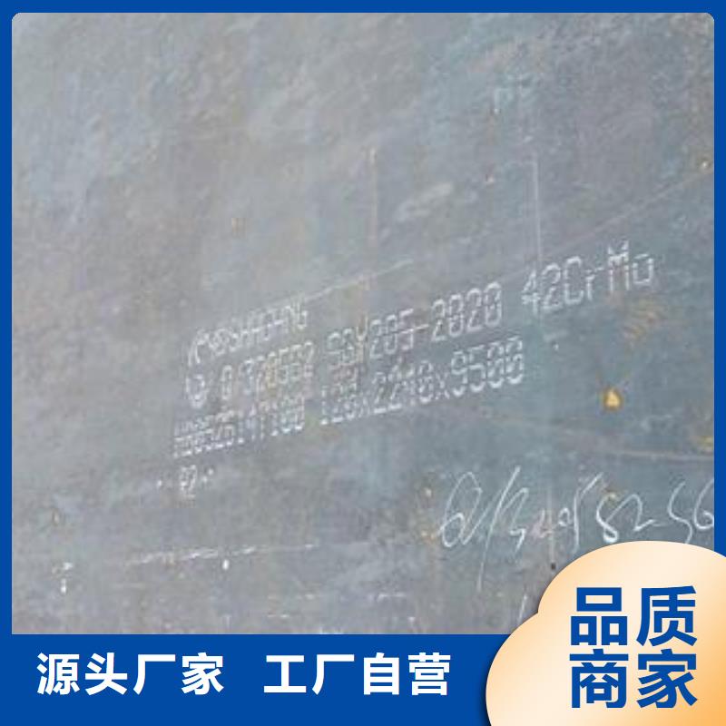 42CrMo钢板弹簧板供应采购