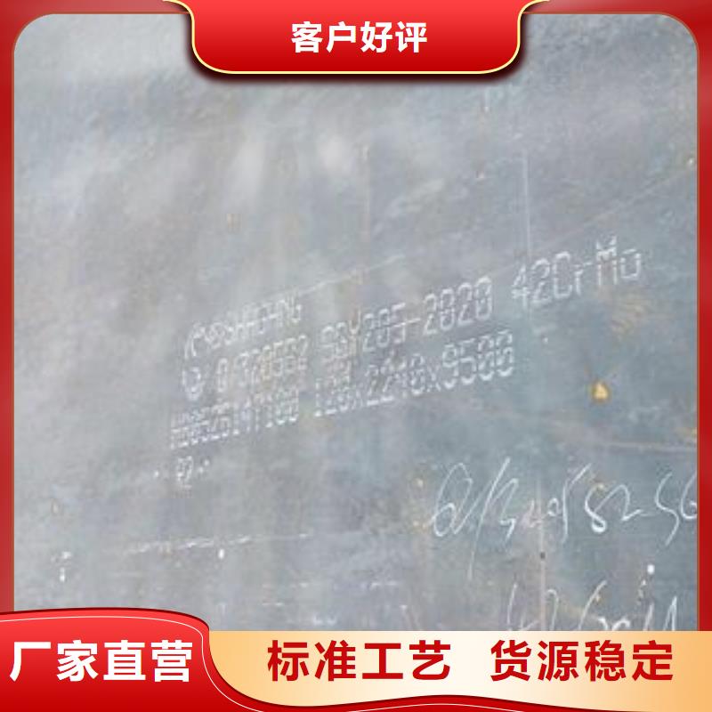 42CrMo钢板产品实拍