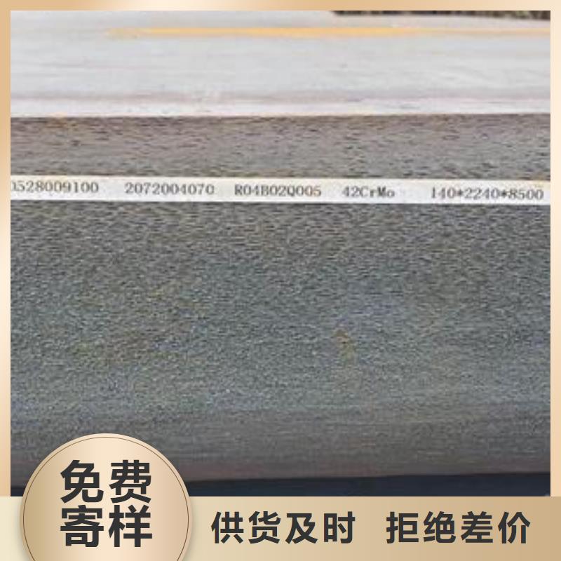 42CrMo钢板,40Cr钢板诚信商家