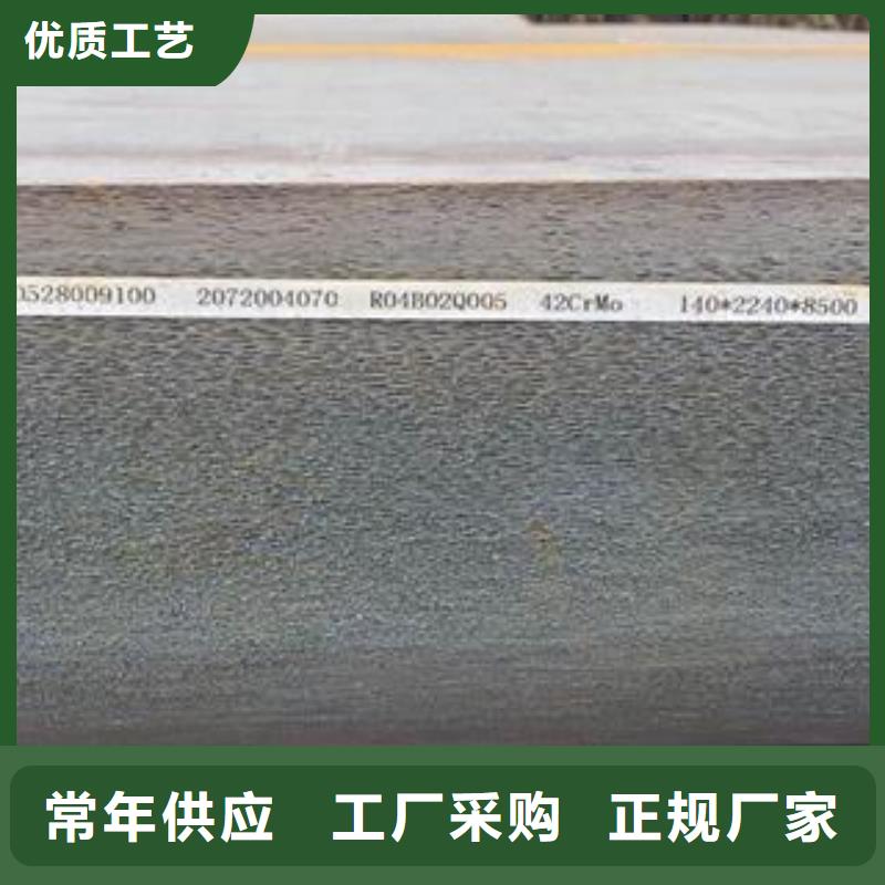 42CrMo钢板产品实拍
