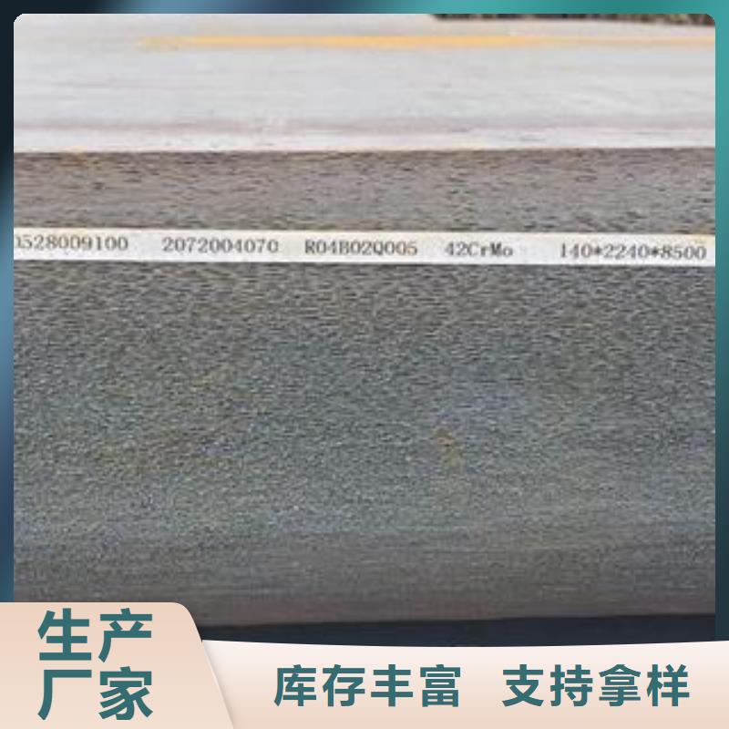 42CrMo钢板弹簧板供应采购