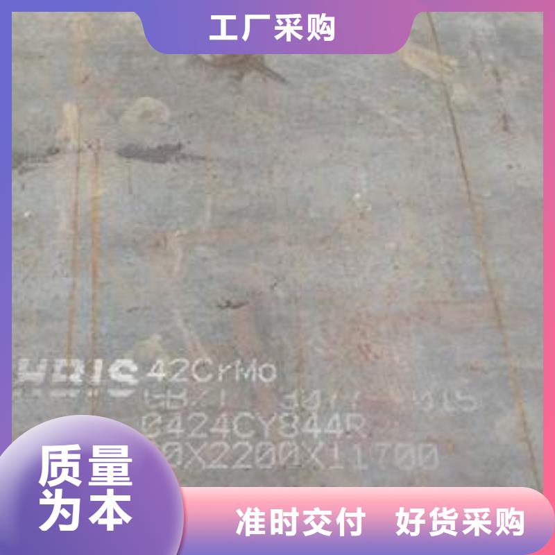 【42CrMo钢板,Q245R钢板可放心采购】