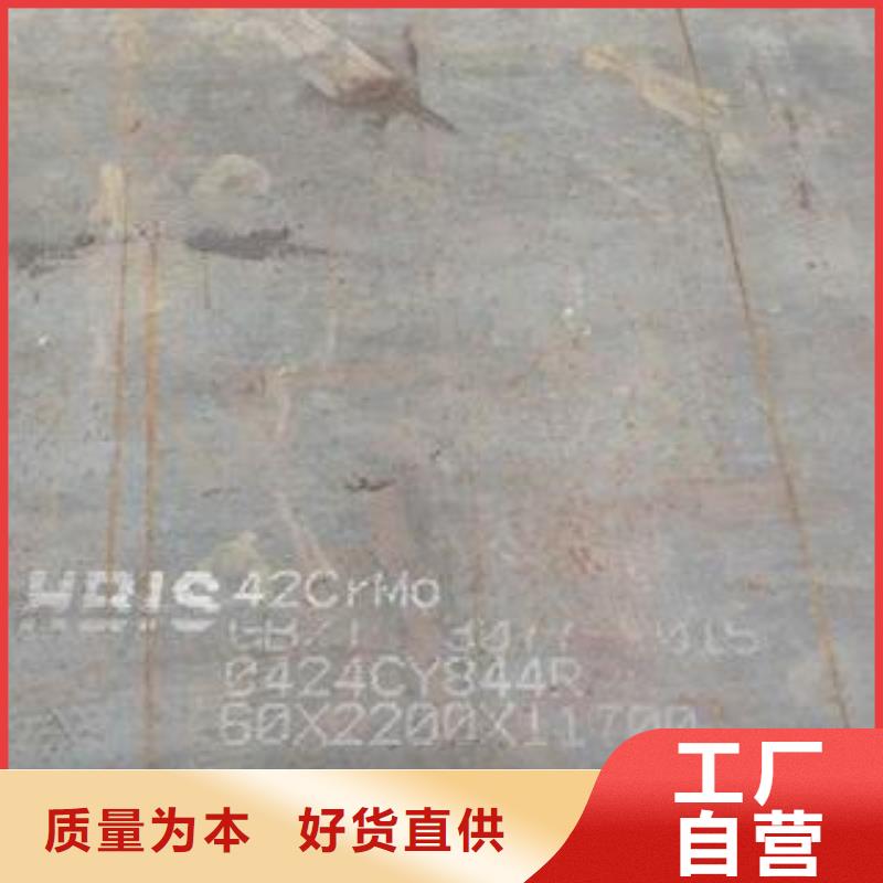 42CrMo钢板弹簧板供应采购