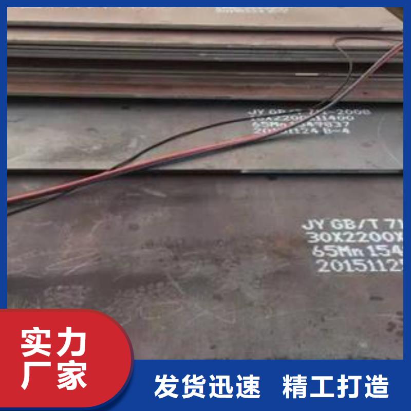 65Mn钢板现货